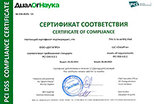 PCI_DSS_2025
